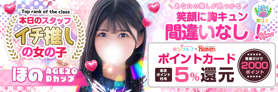 お得なイベント情報2