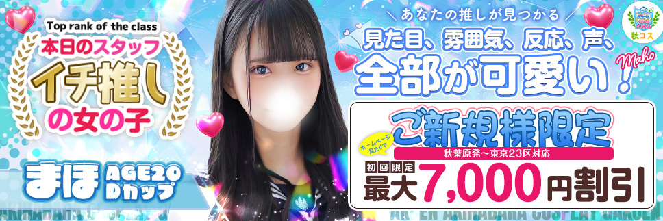 お得なイベント情報1