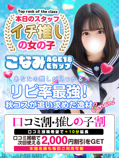 口コミを書いて2000円割引をゲット!