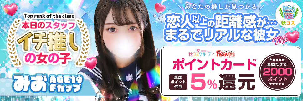 お得なイベント情報2