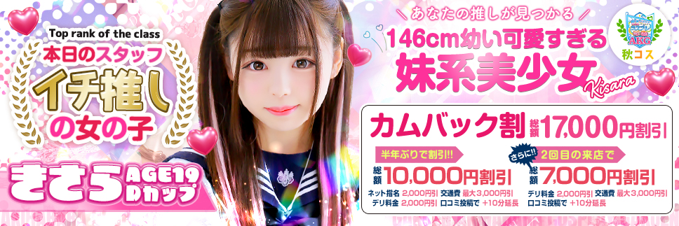 お得なイベント情報1