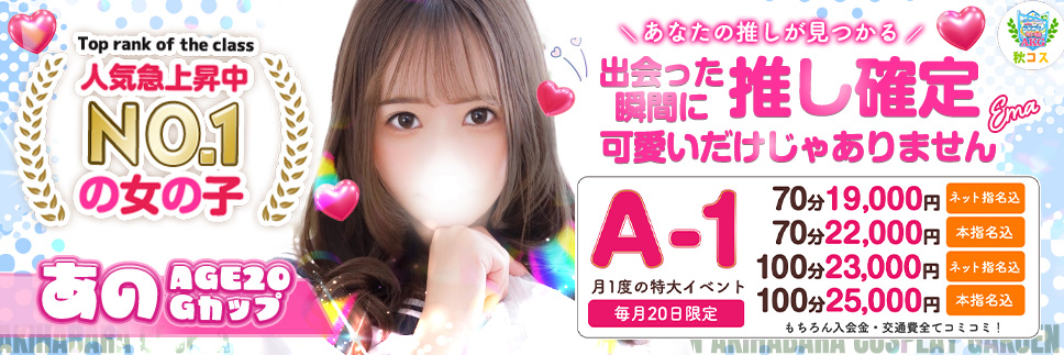 お得なイベント情報2