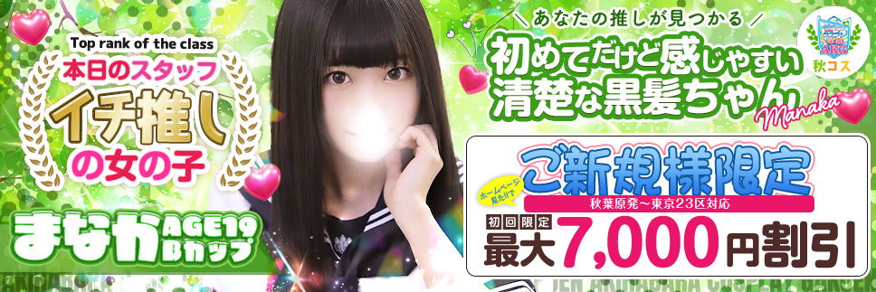 お得なイベント情報1