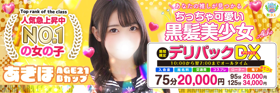 お得なイベント情報2