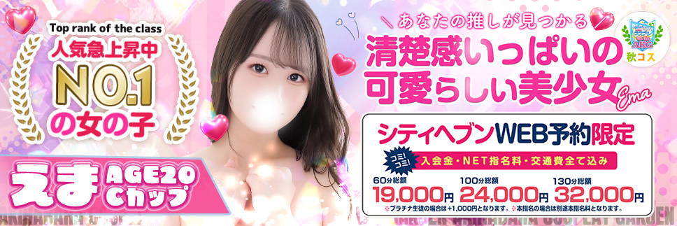お得なイベント情報1