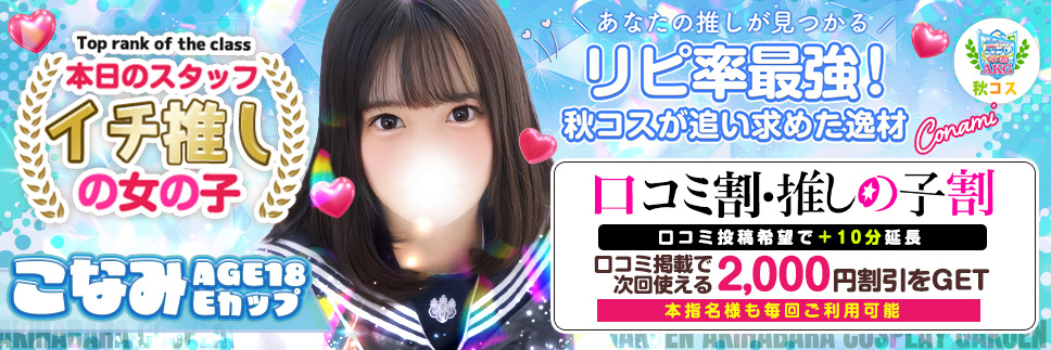 お得なイベント情報1