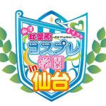 SENDAI