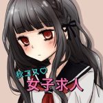 GIRL_RECRUIT