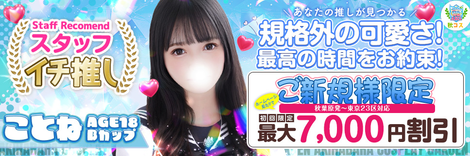 お得なキャンペーン1